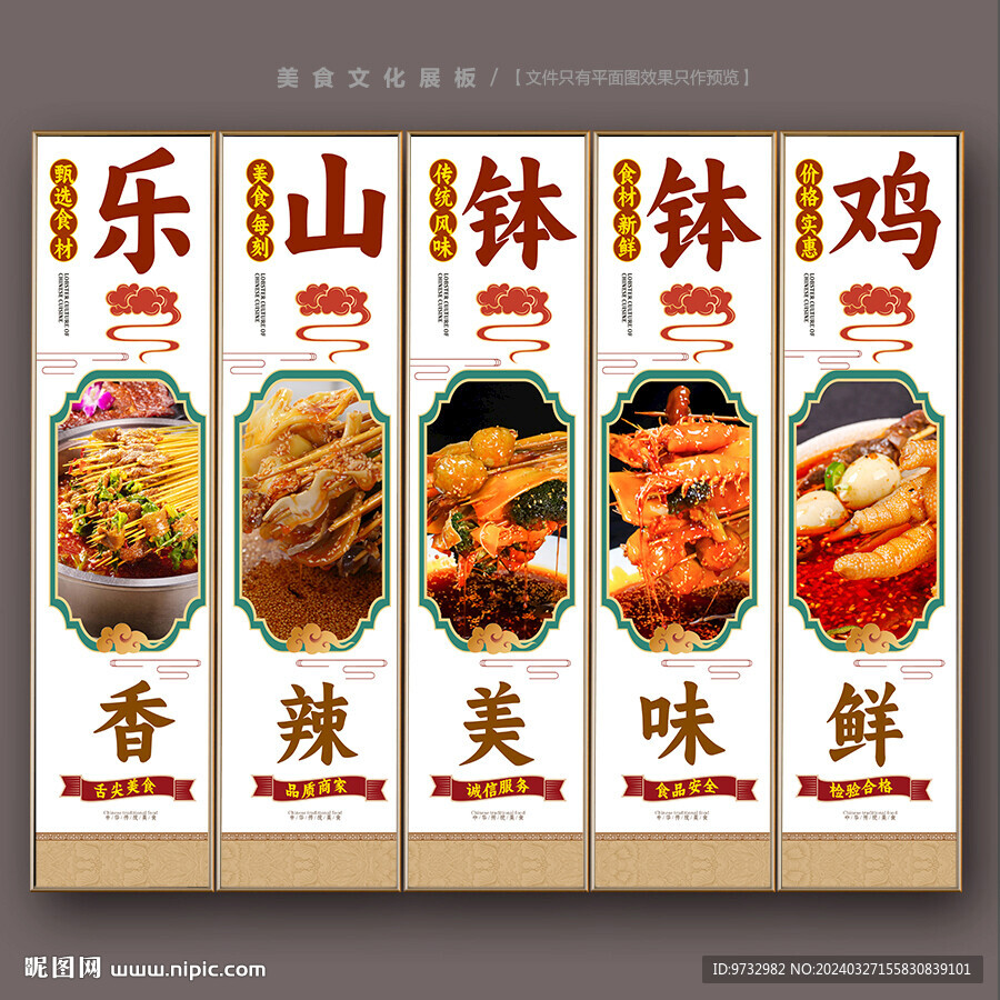 钵钵鸡