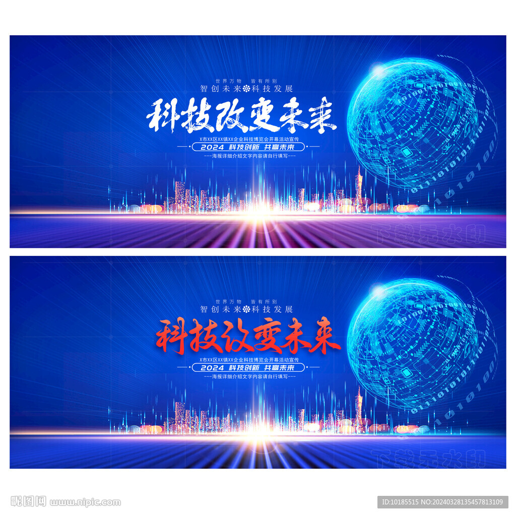 科技背景
