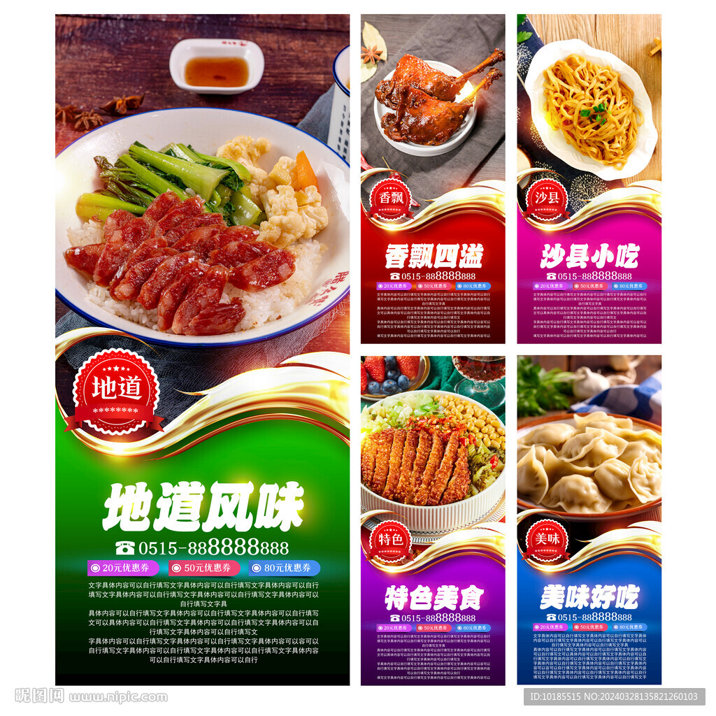 沙县小吃