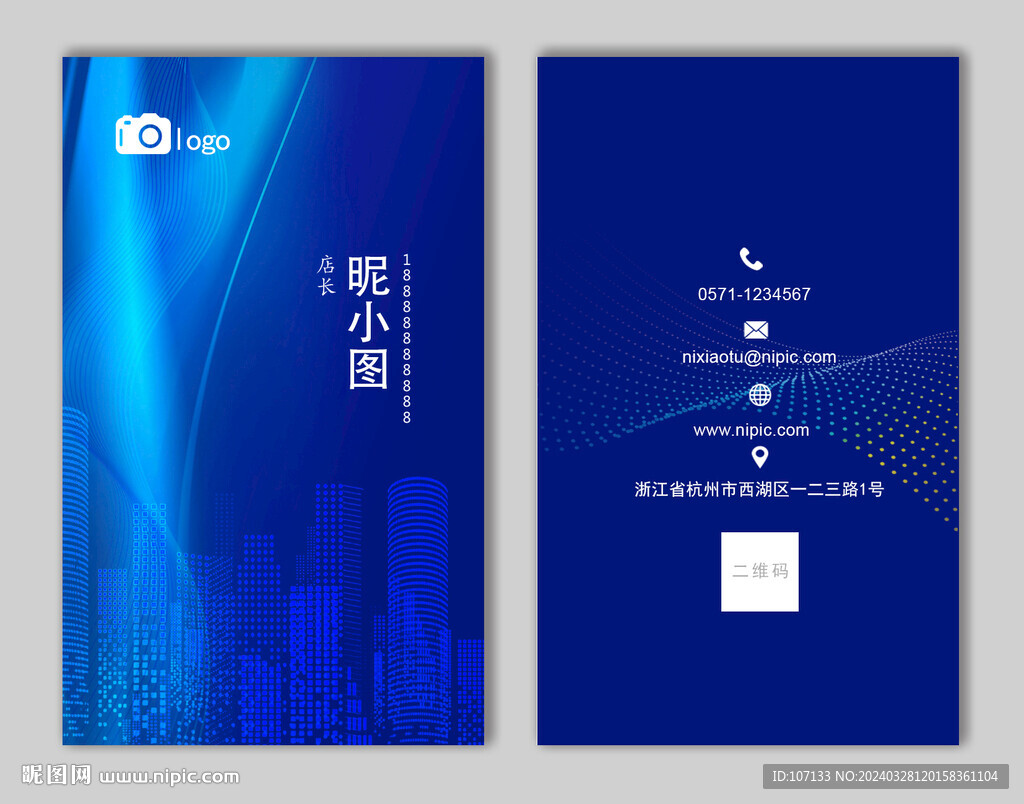 科技名片