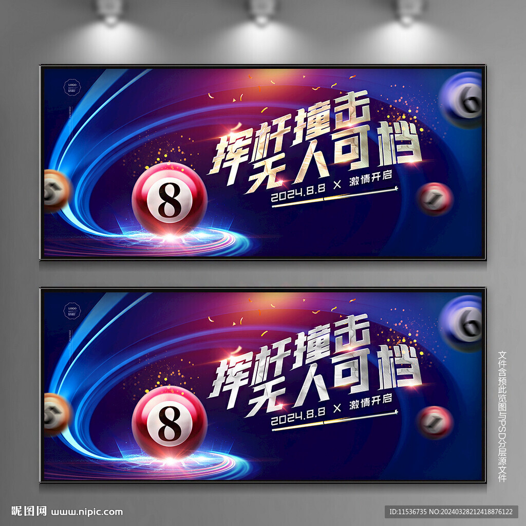 台球