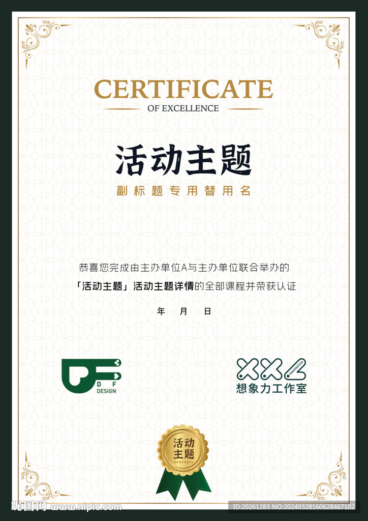 获奖荣誉证书