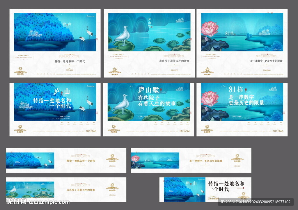 地产广告