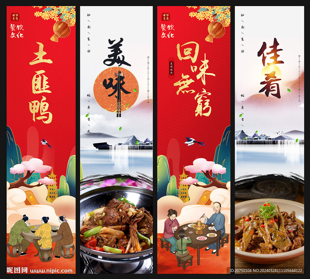土匪鸭