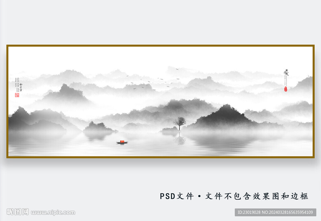 意境水墨山水画