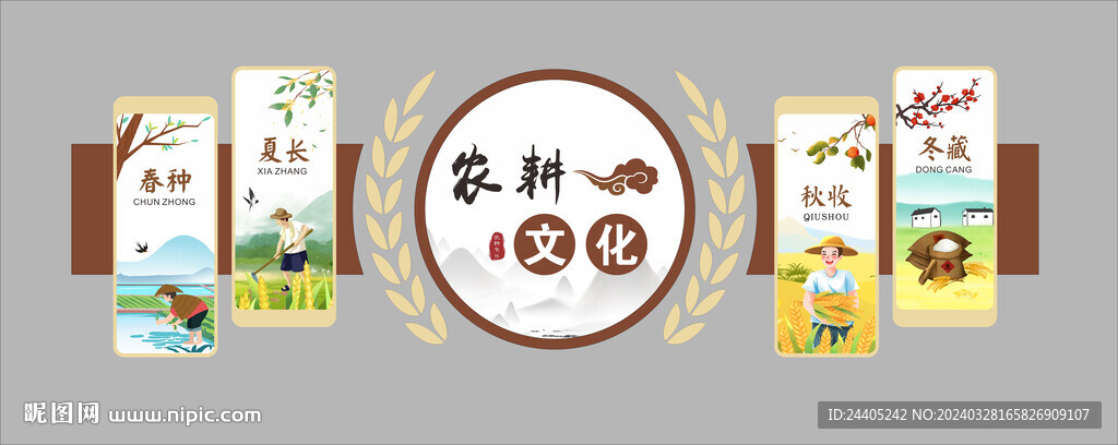 中式农耕文化墙.