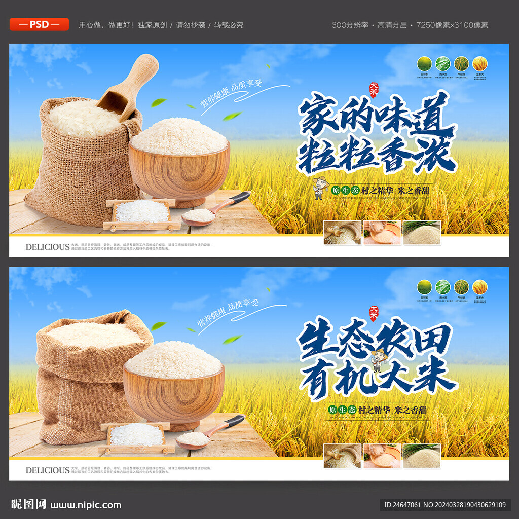 大米