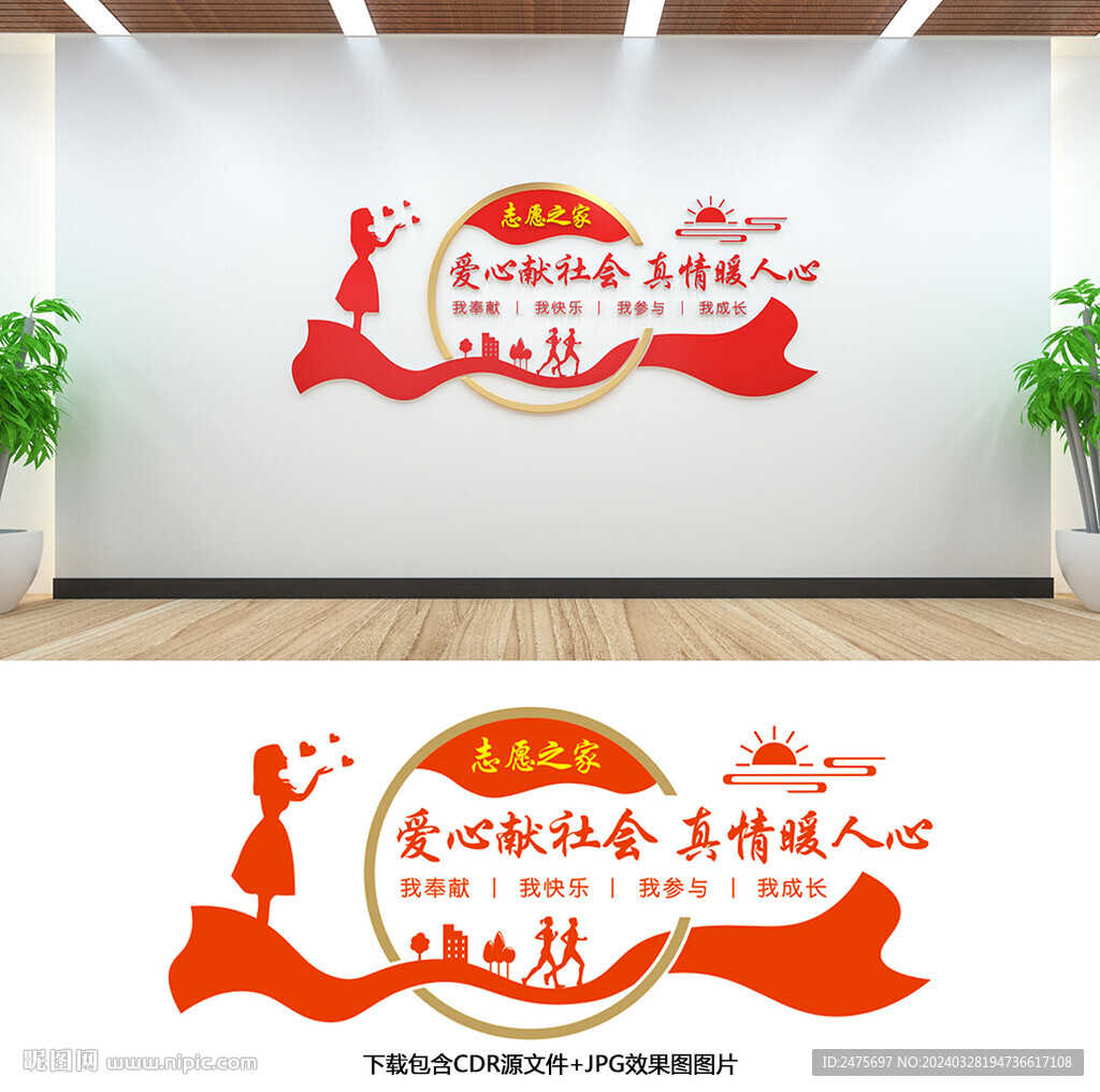 志愿者