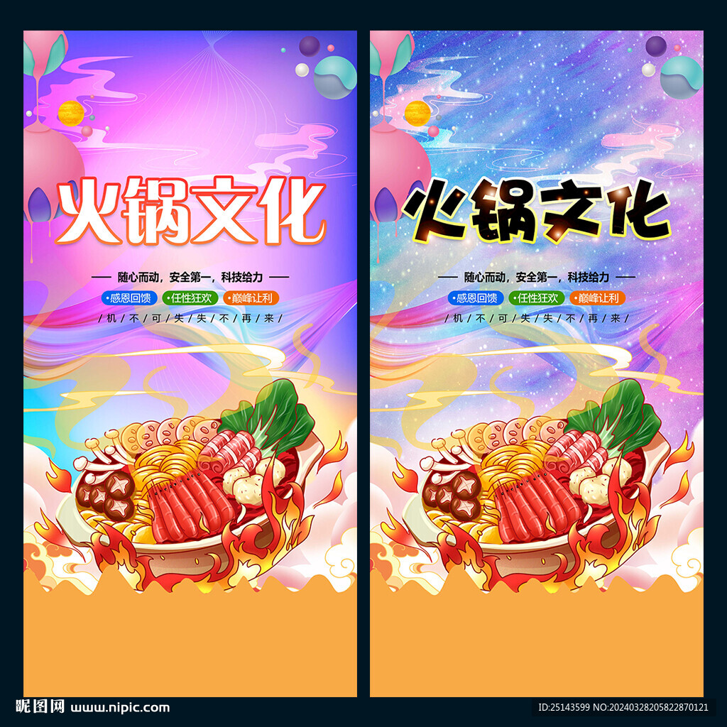 火锅