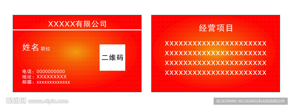 名片模板