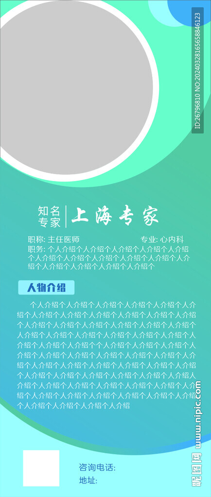 专家展架