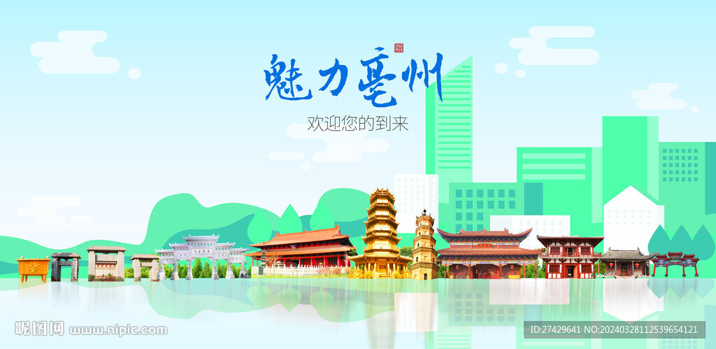 亳州