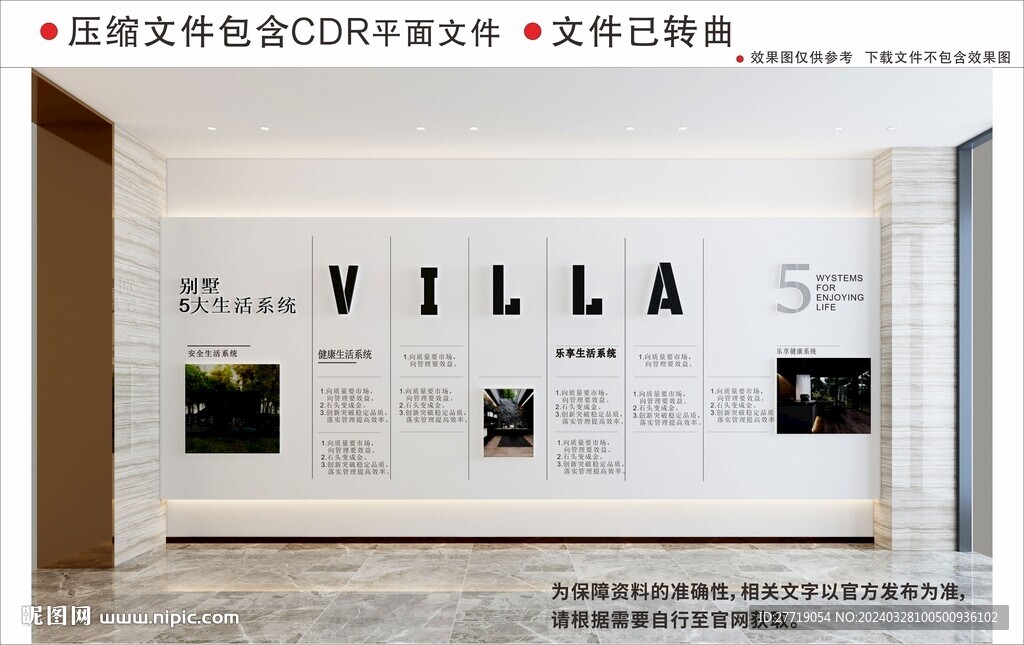 现代企业文化墙
