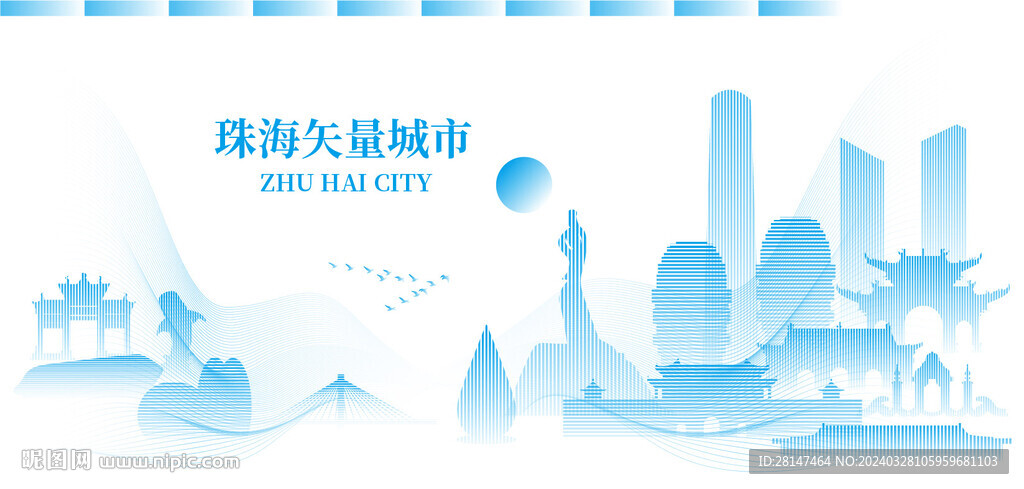 珠海