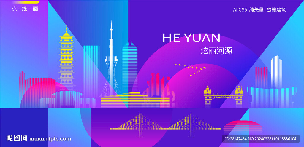 河源炫彩建筑