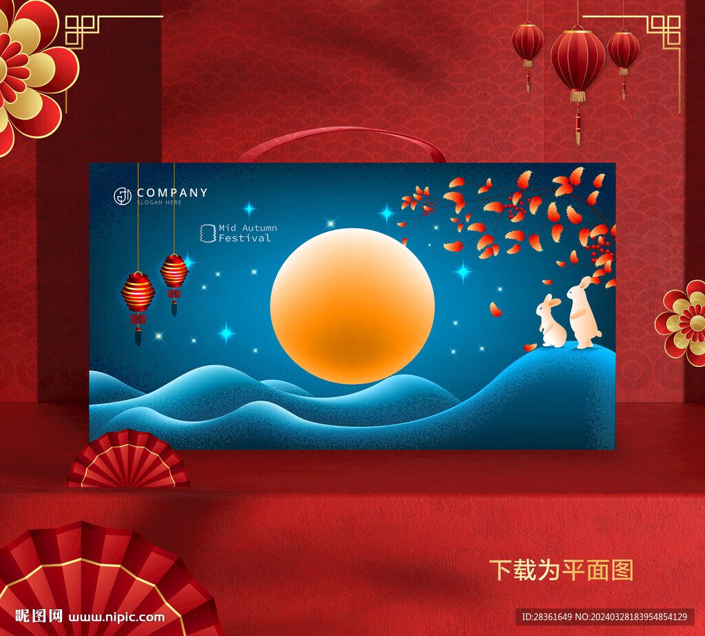月饼包装 中秋礼盒
