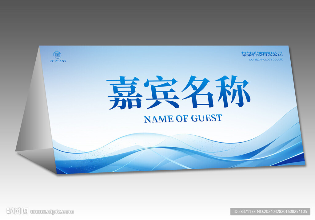 桌牌