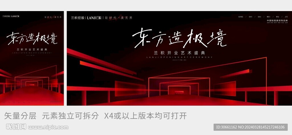 医美主画面