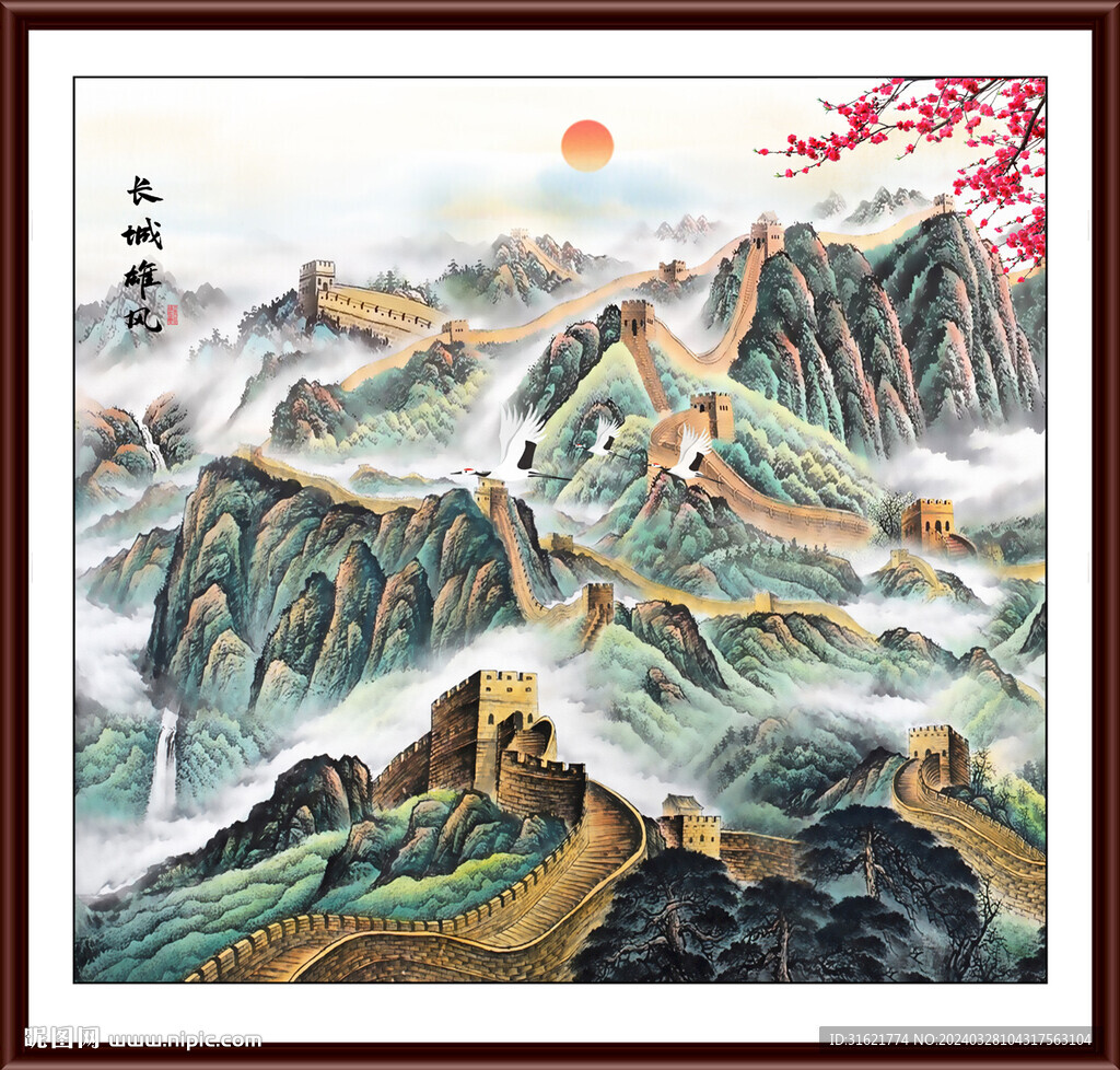 长城装饰画