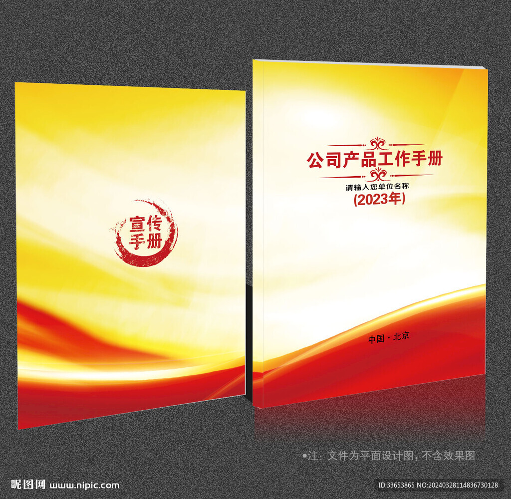 红色封面