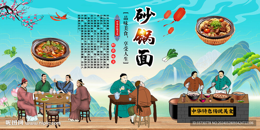 砂锅面