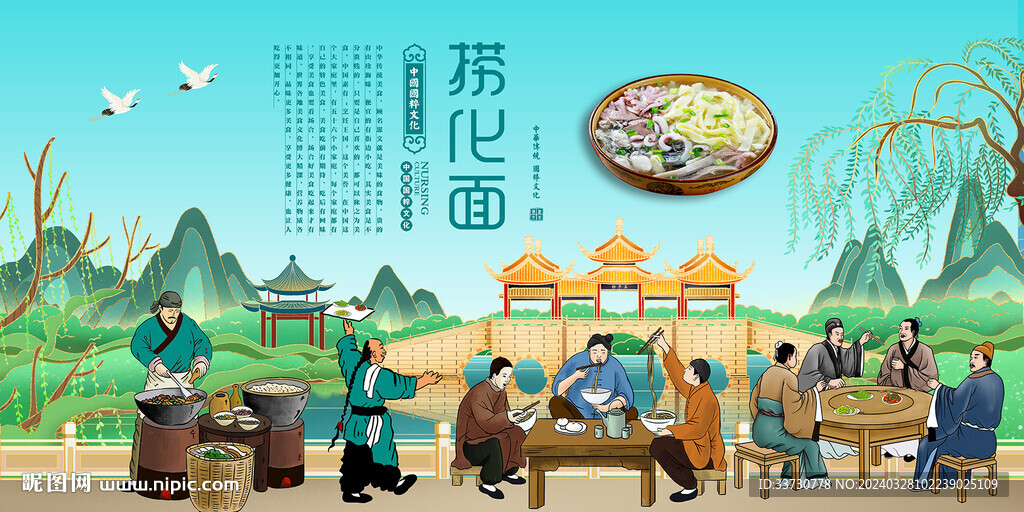 捞化面