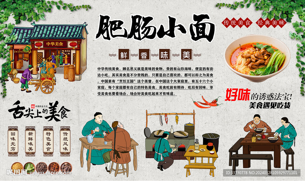 肥肠小面