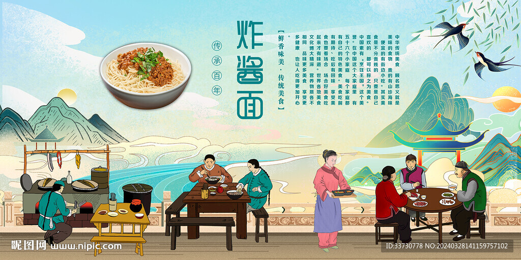 炸酱面