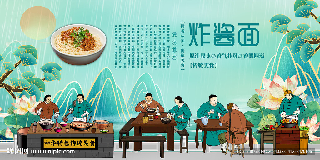 炸酱面