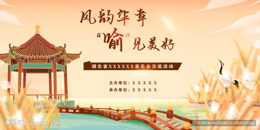 古风新中式黄昏夕阳湖景活动背景
