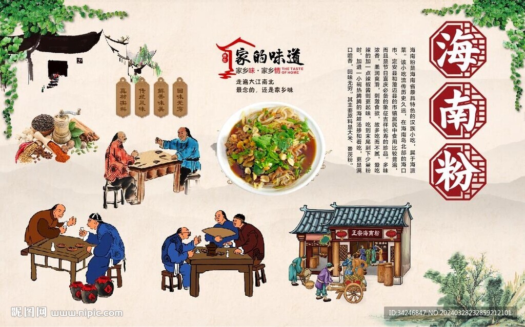 海南粉背景墙