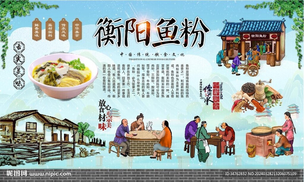 衡阳鱼粉