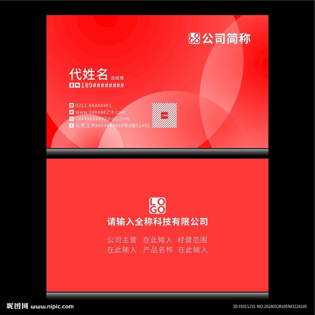 大气名片