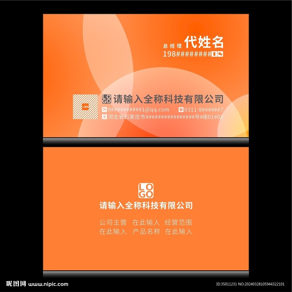 精致名片