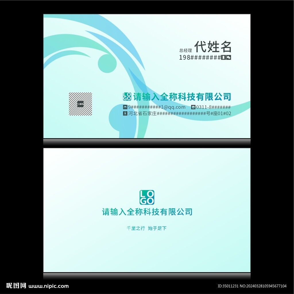 高档名片分层图