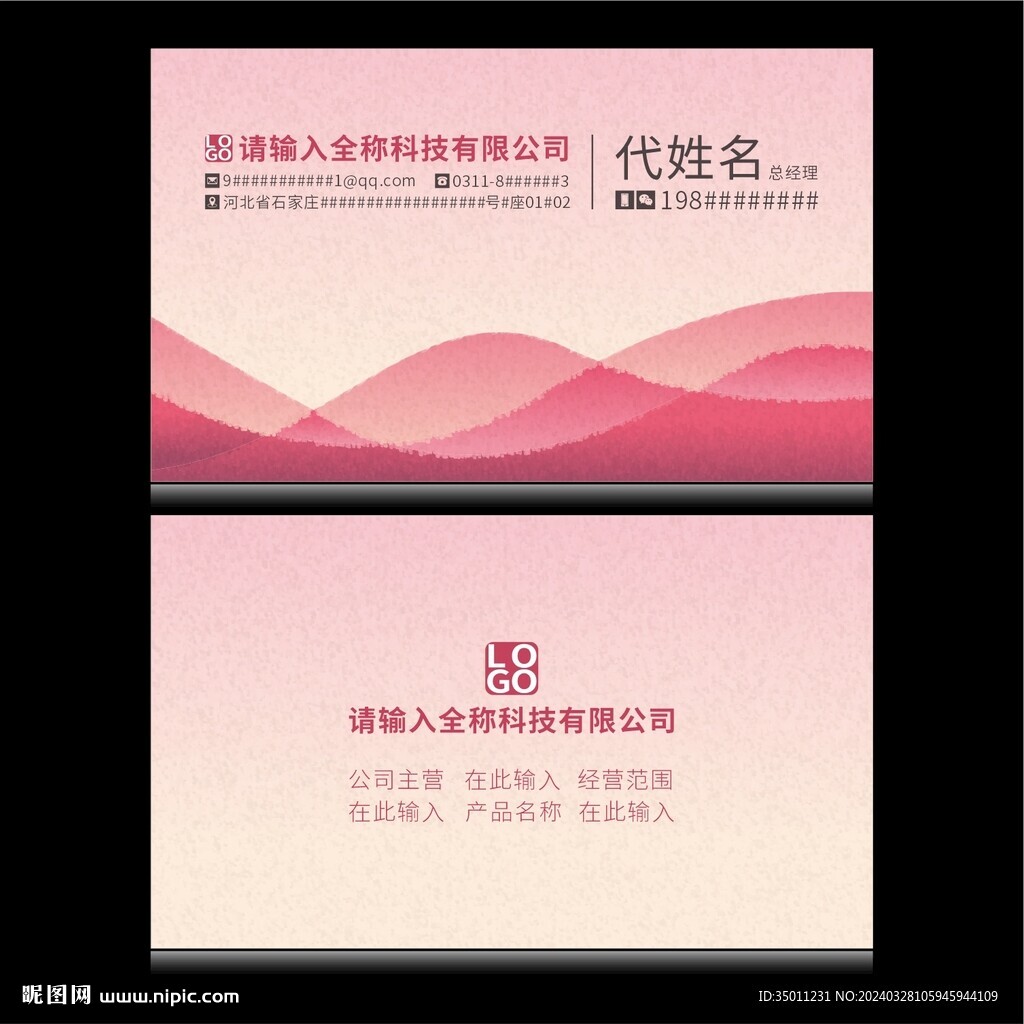 高档名片