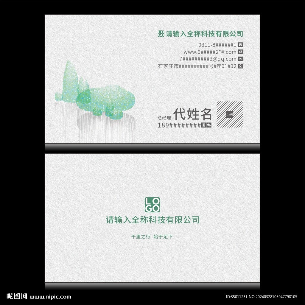 时尚名片