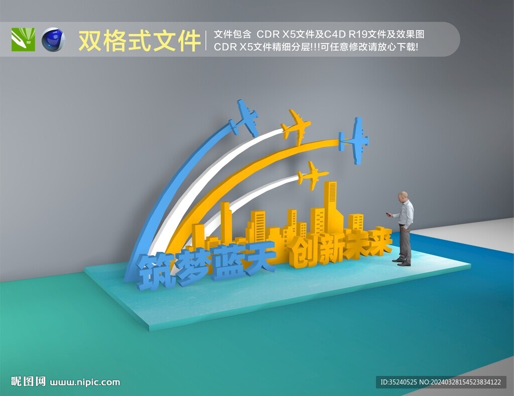 飞机造型 航空小镇  