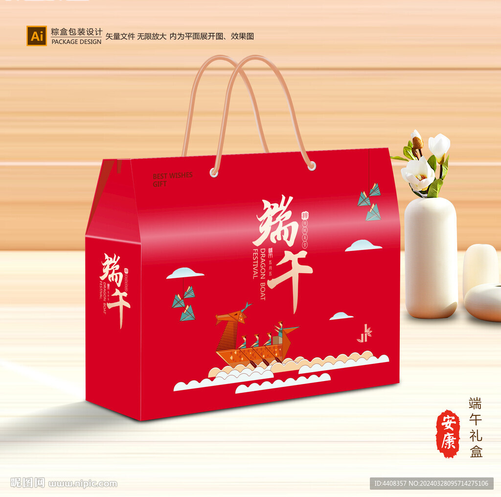 粽子包装 端午礼盒