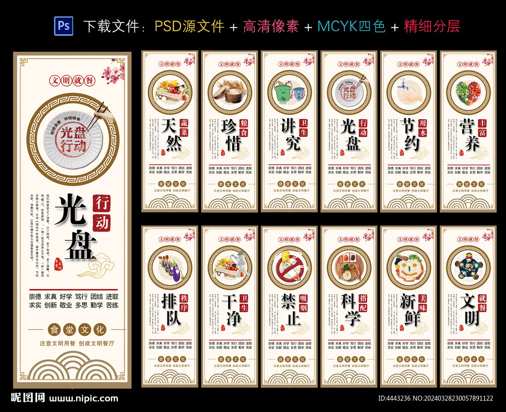 食堂文化