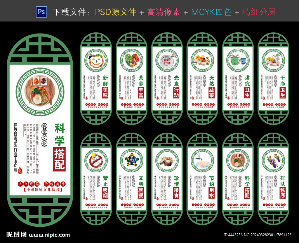 食堂文化