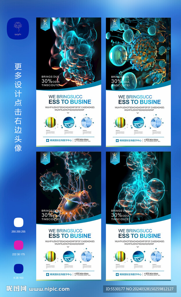 生物科技
