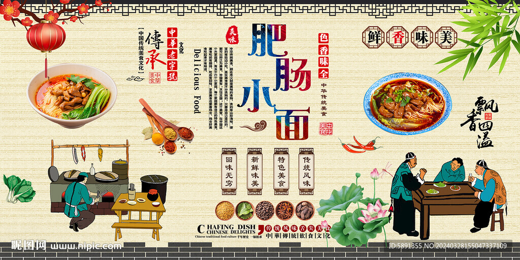 肥肠小面