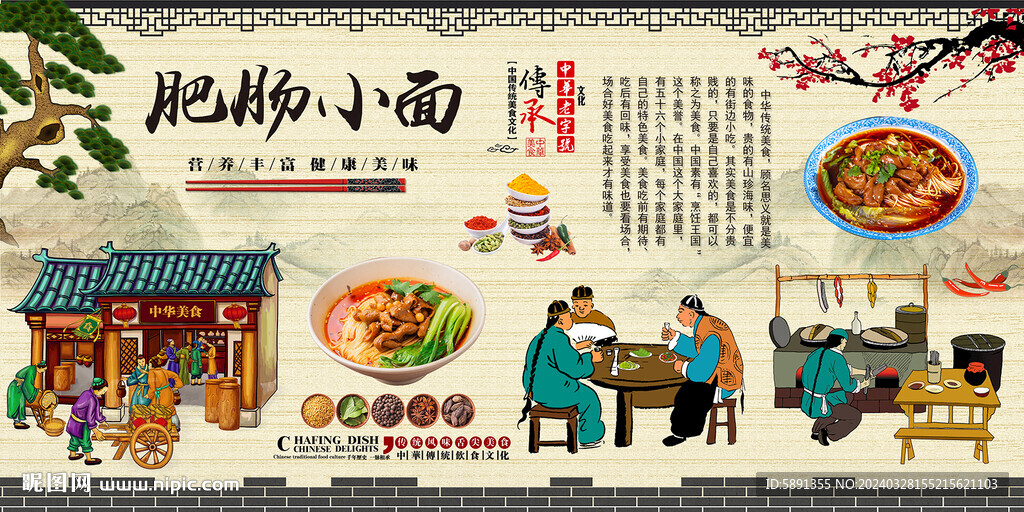 肥肠小面