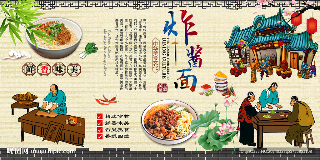 炸酱面