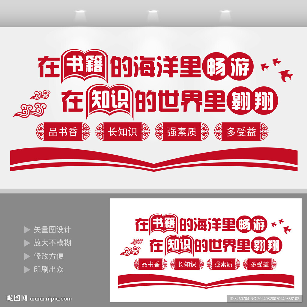 阅读文化墙