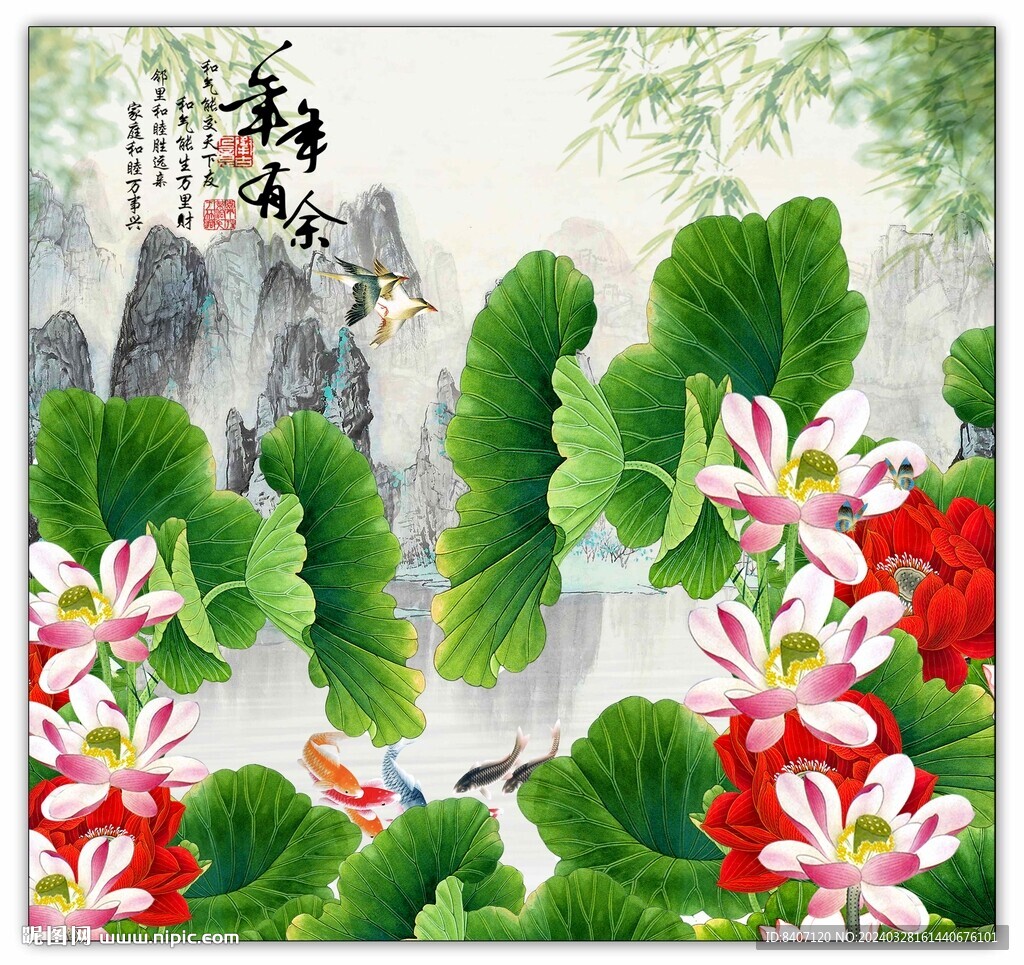 山水荷花
