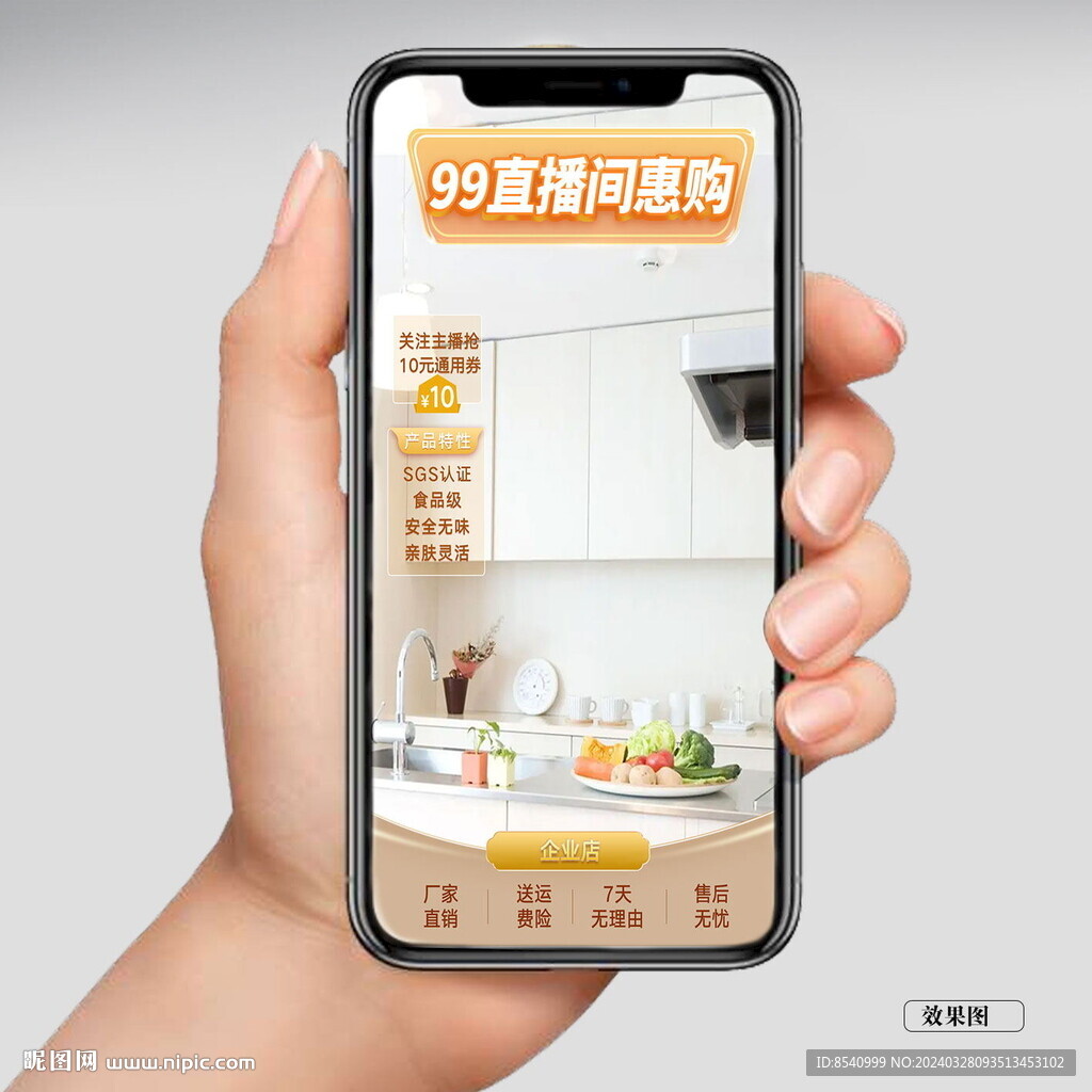 直播间