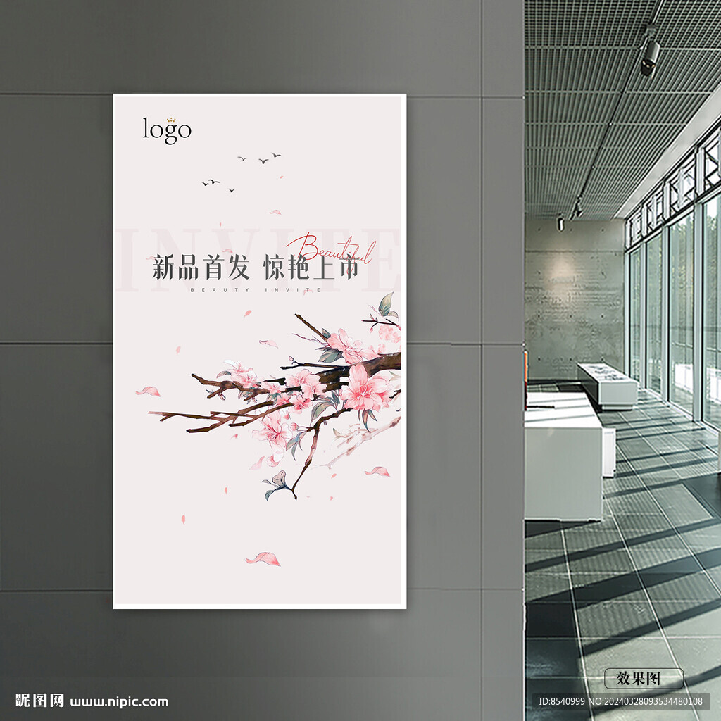 国风海报