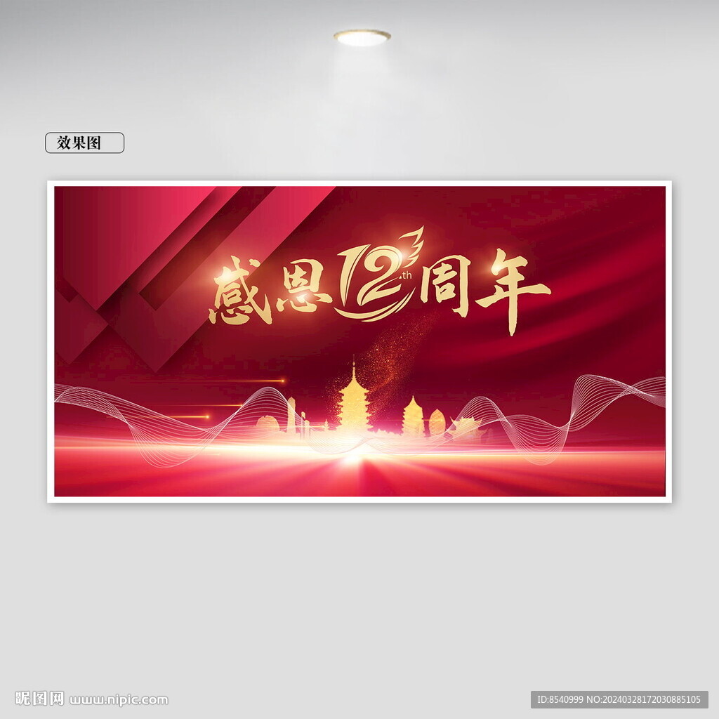 主KV